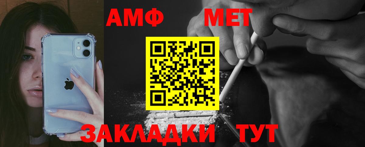 АМФЕТАМИН 98%  АМФ  Владикавказ  Вход с VPN 