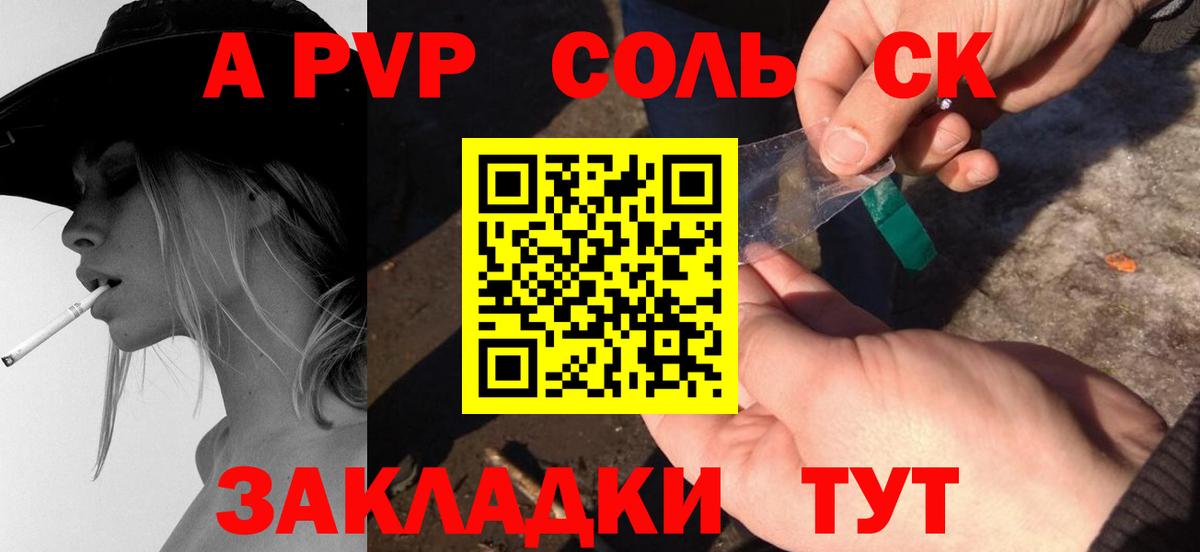A-PVP VHQ Владикавказ
