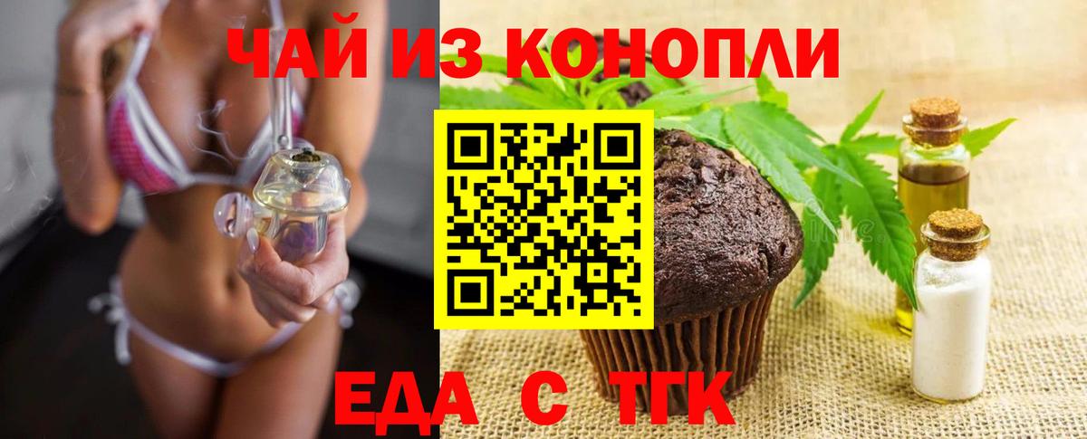 Cannafood конопля Владикавказ