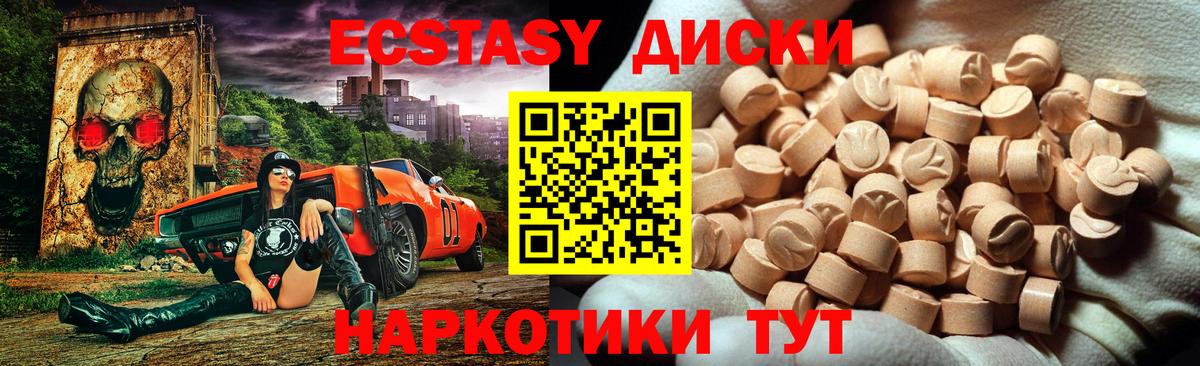 Ecstasy 250 мг  Ecstasy louis Vuitton  Владикавказ  Вход с VPN 