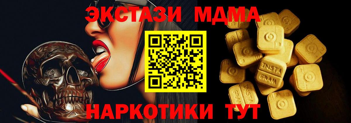 Ecstasy 280 MDMA Владикавказ