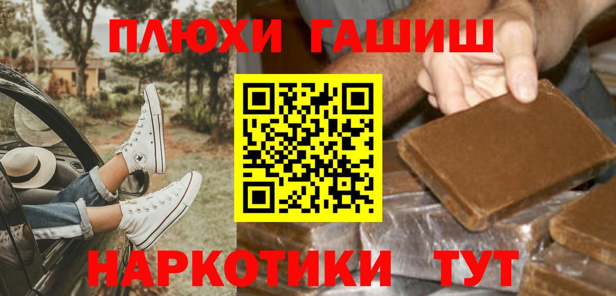 Гашиш хэш  ГАШИШ гарик  Вход с VPN  ГАШИШ  Владикавказ 