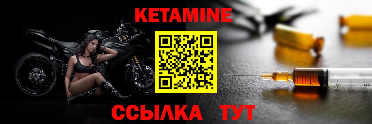 Кетамин VHQ Владикавказ