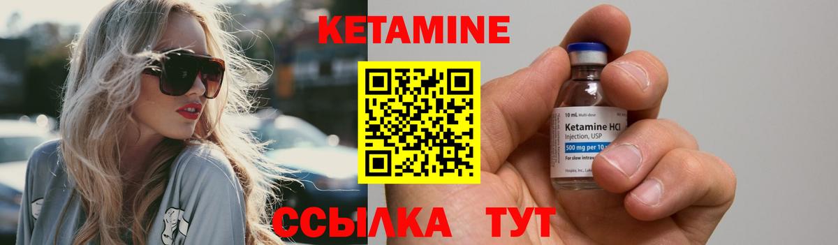 Владикавказ  Кетамин VHQ  Вход с VPN 