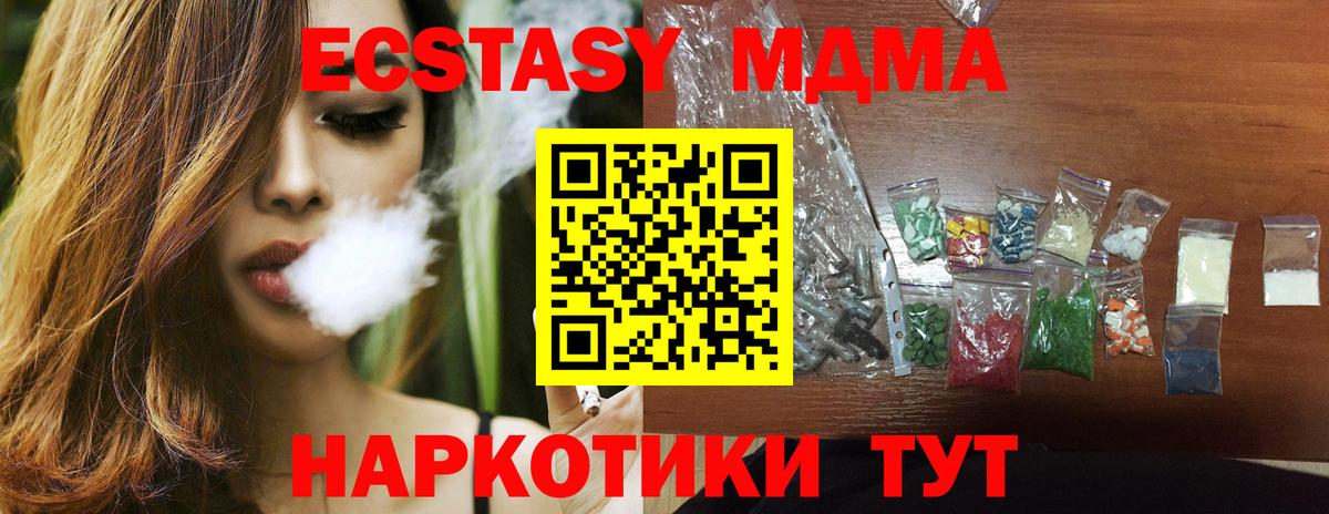 МДМА  Вход с VPN  MDMA кристаллы  Владикавказ  MDMA crystal 