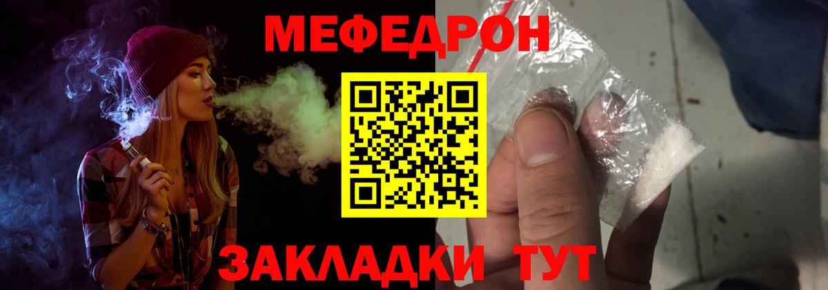МЕФ кристаллы Владикавказ