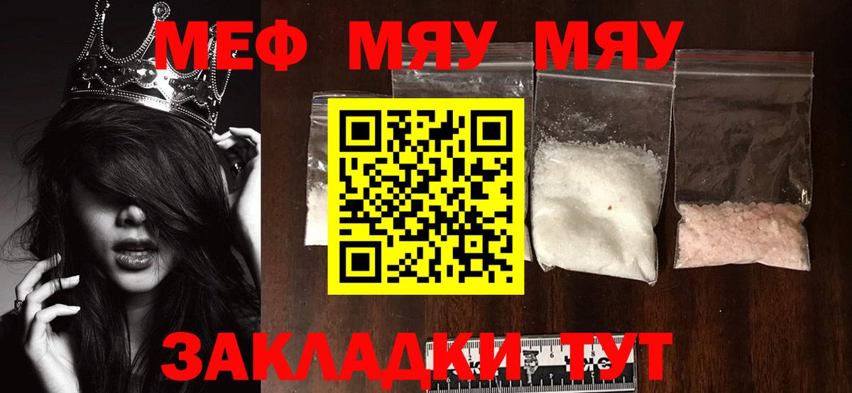 МЕФ кристаллы  Вход с VPN  Владикавказ  Меф  Меф  Меф мяу мяу 