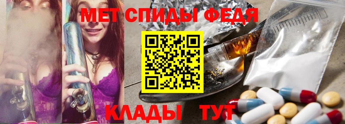 МЕТАМФЕТАМИН мет  Первитин  Владикавказ  Вход с VPN 