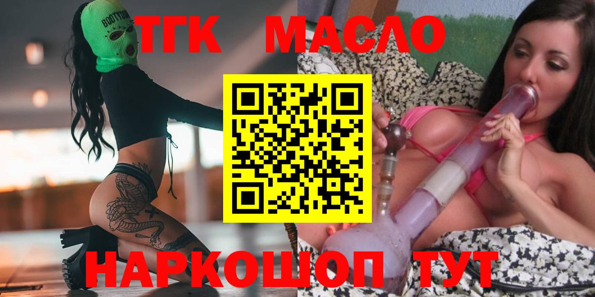 ТГК вейп с тгк  Вход с VPN  Владикавказ 